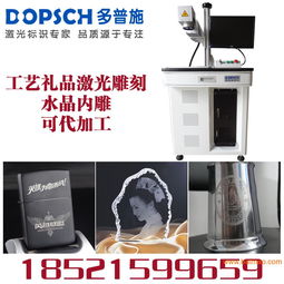 打火机雕刻机 玻璃刻字机 工艺品内雕机 可代加工,打火机雕刻机 玻璃刻字机 工艺品内雕机 可代加工生产厂家,打火机雕刻机 玻璃刻字机 工艺品内雕机 可代加工价格